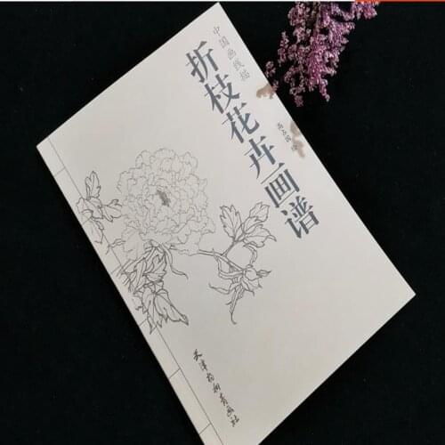 1pc Chinese Painting Flower Branch Flowering Plant Album Outline Sketch Tattoo Book