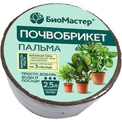 Удобрения БиоМастер China At AliExpress