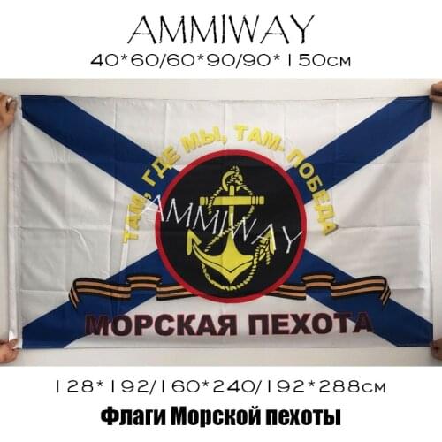AMMIWAY Any Size Single or Double Sided Russia Naval Infantry Navy Jack Army Military Flags And Banners Marine Corps Flags