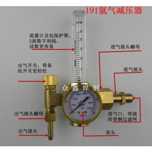 All copper argon pressure reducing valve