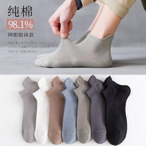 New Cotton Mens Socks Fashion Breathable Deodorant Mens Ankle Socks Comfortable Solid Color Casual Socks Mens Street Fashion