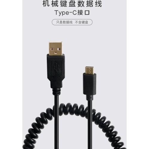 Coiled USB Type C cable for mechanical keyboard use kit keyboards coil line 2.5m length