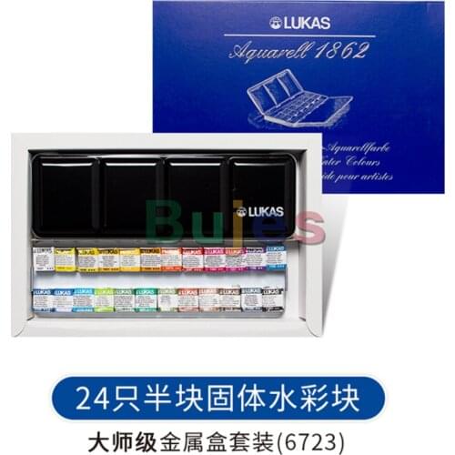 Germany authentic LUKAS 12/16/24/48 color set Half block watercolor paint Aquarellfarbe high Aquarelle Fine studio master level
