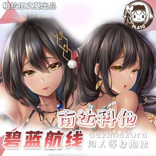 Anime Game Azur Lane South Dakota Dakimakura Hugging Body Pillow Case Cover Pillow Cushion Cover Otaku Bedding Decorate Gifts