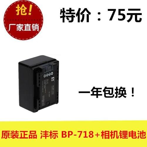 FB Fengfeng BP718+ new A HFM50 M500 M52 HFR306 R30 R300 camera battery