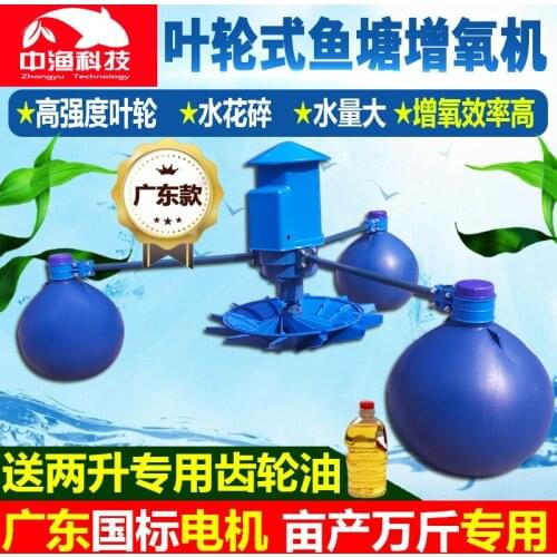 380V aeration type large-scale fish pond oxygen pump