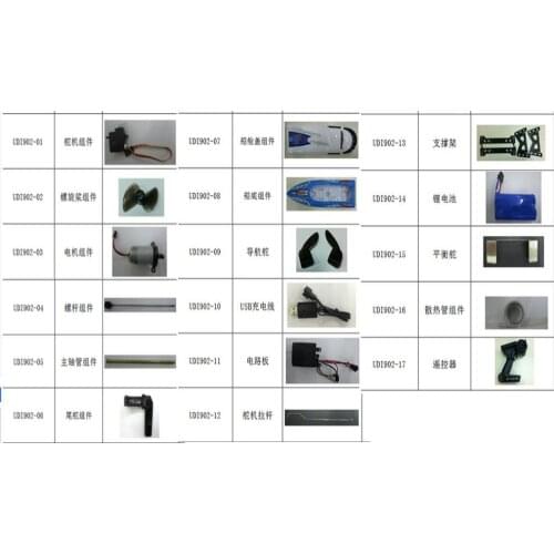NEW UDI902 UDI002 Rc boat spare parts motor receiving board body shell charge all part in here