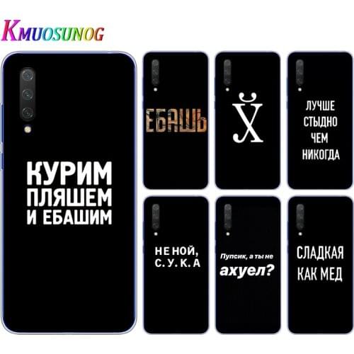 Russian Quotes Words For Xiaomi Mi 11i 11 10i 10T 10 9T 9SE 9 8 A3 CC9 CC9E Note 10 Lite Pro Ultra Soft Phone Case