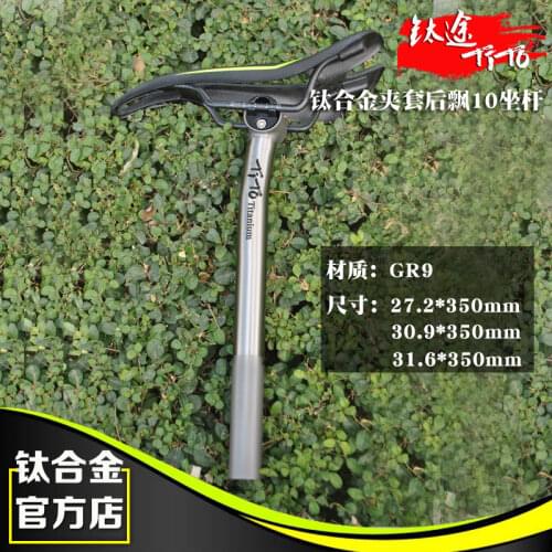 Tito GR9 Titanium Seatpost Straight/Setback Bicycle MTB BMX Bike 27.2