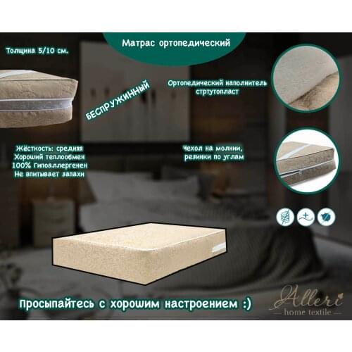 Alleri Sleeping Mattresses