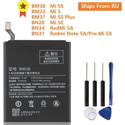 Yelping Xiaomi Redmi Note 5 Batteries