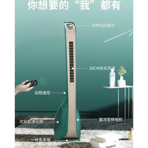 Household bladeless fan electric fan silent floor-mounted desktop frequency conversion remote control air conditioning fan