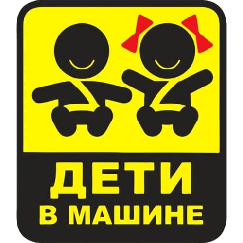 CS-901#15*17cm Children in the car funny car sticker full color decal printed PVC for auto car stickers styling car decoration