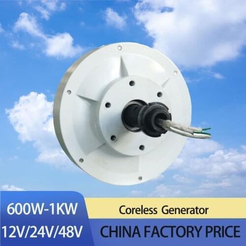 600w 300RPM 12v/24v 48v brushless ac rare earth permanent magnet alternator/ alternative energy generator