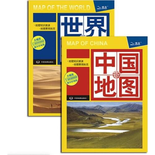 2Pcs/set Map of the World&China (Knowledge Map) Chinese Version Laminated Double-Sided Waterproof Durable Map Big Size