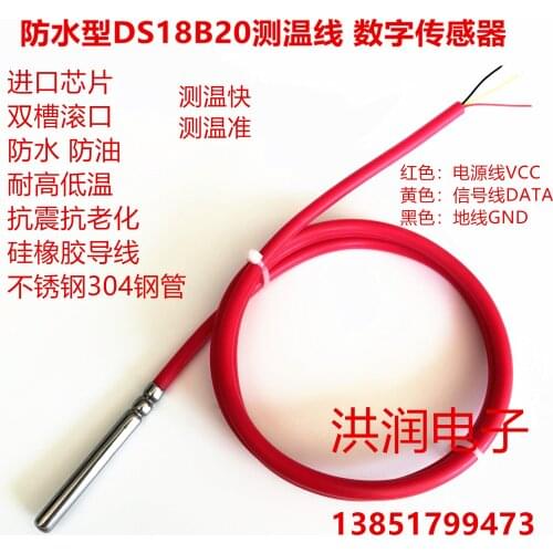 High Temperature Waterproof DS18B20 Temperature Sensor Silica Gel Conductor