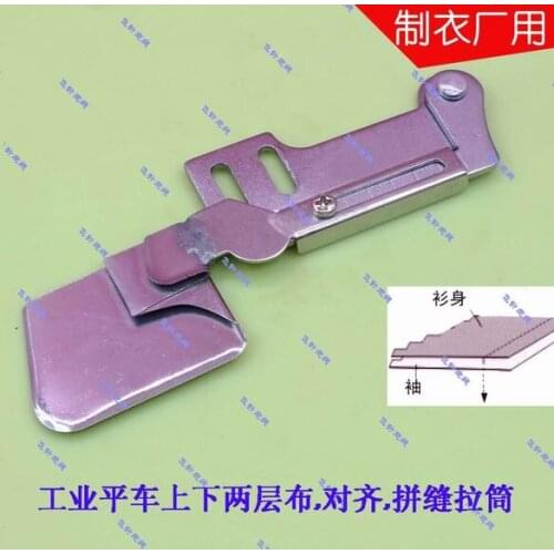 Industrial sewing machine accessories flat on the two floor cloth alignment seam pull cylinder