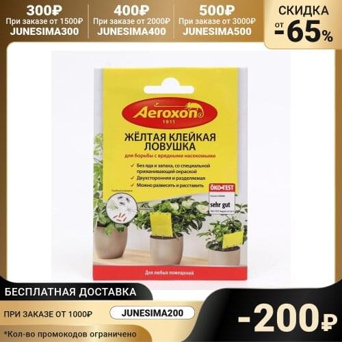 Ловушки Aeroxon China At AliExpress