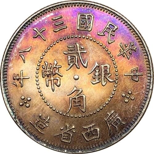 China Coin 1949 Kwangsi Province Mount Xiangbi 20 Cents Cupronickel Silver Plated Copy Coins
