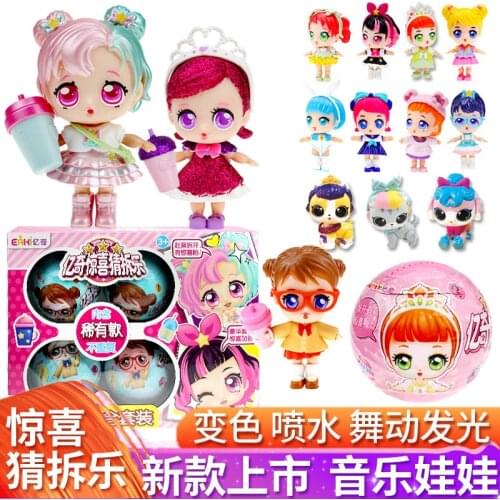 Yi Qis surprise guess and tear down music of guessing and opening music dolls ball TV the same type of girls toy ball