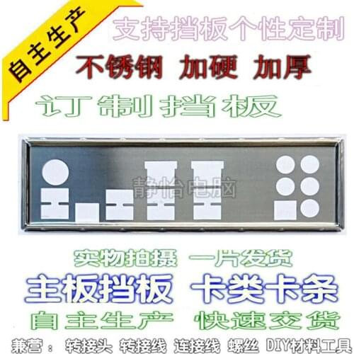 IO I/O Shield Back Plate BackPlate BackPlates Blende Bracket For ASUS X99-M WS/SE