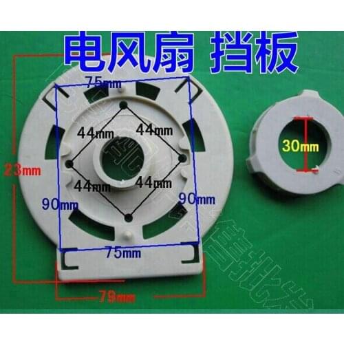 Table fan stand fan motor hood front bezel with nut nut fixed bezel bottom bracket motor baffle
