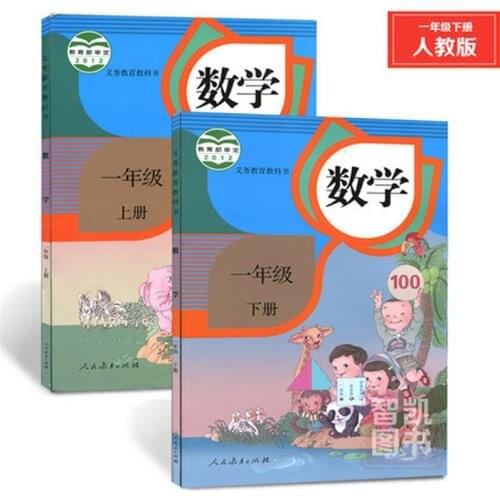 2pcs Chinese Match textbook grade 1 Volume 2 for Elementary School /kids early educational books