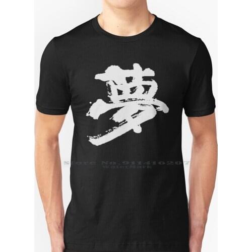 Dreams T Shirt 100% Pure Cotton Akira Kurosawa Dreams Seven Film Japan Japanese Letters Rashomon Throne Of Blood Stray Dog