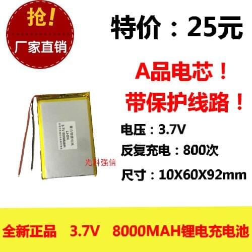 New fully capacitive 3.7V polymer lithium power 106092 8000MAH tablet mobile power line
