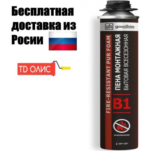 Goodhim Assembly Guns