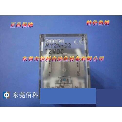 New Relay MY2N-D2 DC12V