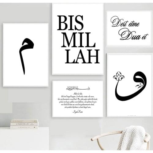 Muslim Canvas Picture Islamic Wall Art Minimalist Quote Bismillan Letters On The Wall Frameless Home Room Decor Painting