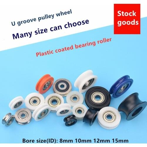 10pcs delrin POM Plastic coated bearing nylon U groove track guide roller bearings pulley wheel Bore 8mm 10mm 12mm 15mm