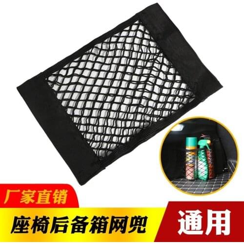 Car accessories, car net pocket, trunk storage bag, storage bag, double-layer velcro storage mesh bag