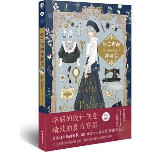 The Dress Shop On Lily of The Valley illustration Set Clothing Design and Matching Comic Art Collection Book