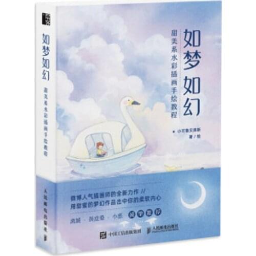 Ru Meng Ru Huan Watercolor Lovely Sweet illustration Painting Drawing Art Book