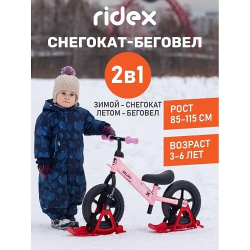 Ridex Run Bikes