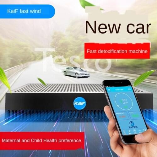 Smart car air purifier removes formaldehyde, smoke, oil fume, benzene, car interior supplies
