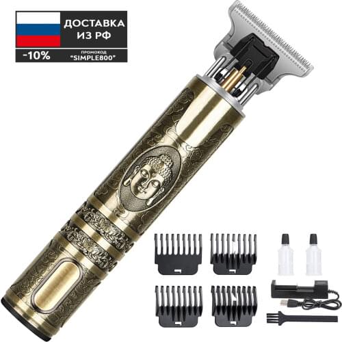 SimpleShop Hair Trimmers