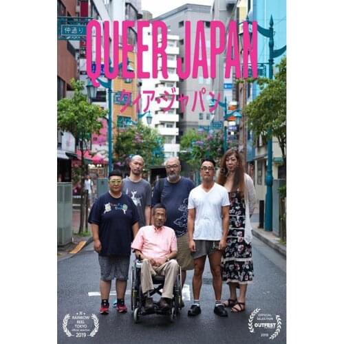 D1094 Queer Japan Movie Classic Marvellous Silk Fabric Poster Art Decor Indoor Painting Gift