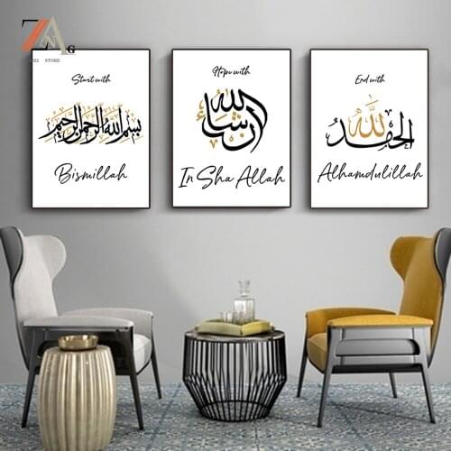 Islamic Wall Art Poster Canvas Painting Print Arabic Calligraphy Art Decorative Mural For Modern Home Living Room Decor No Fram