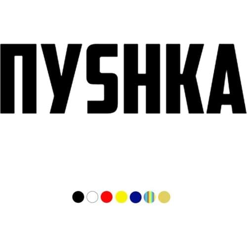 CS-1752# pushka reflective funny car sticker waterproof vinyl decal for auto car stickers styling removable car decoration