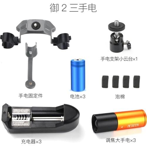 Night Flight Lights Focusing searchlight for DJI Mavic 2 Pro & Zoom / Phantom 3 4 Drone Upgrade Parts Accessories