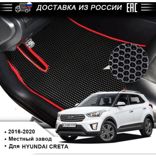 EVA Car Floor Mat for Hyundai Creta Produced In 2016-2020 Anti-pollution Floor Mat for Front and Rear Healthy Car Interior pad