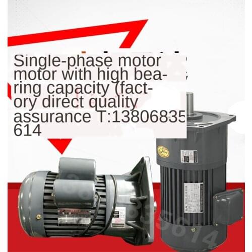 Reducer motor single-phase high-power horizontal 220V AC vertical 200W-3700W capacitor gear reducer