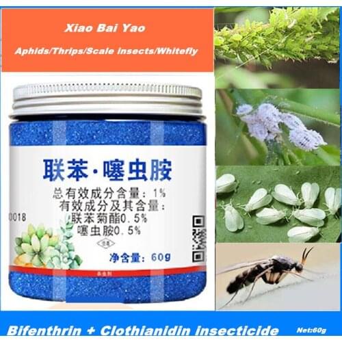 60g New xiaolanyao (Xiaobaiyao) kills and prevents aphids, scale insects, thrips, small black flies and other pests heom garden