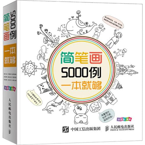 5000 Case Stick Figures Book for Journal/Notebook/Blackboard Cute Drawing Handbook Animal Painting Art Book