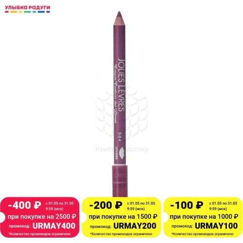 Vivienne Sabo Lip Pencils