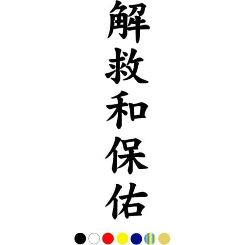 CS-1159#10*50cm Hieroglyph SAVE funny car sticker vinyl decal silver/black for auto car stickers styling