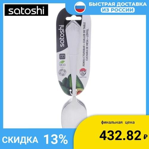 Столовые приборы SATOSHI China At AliExpress